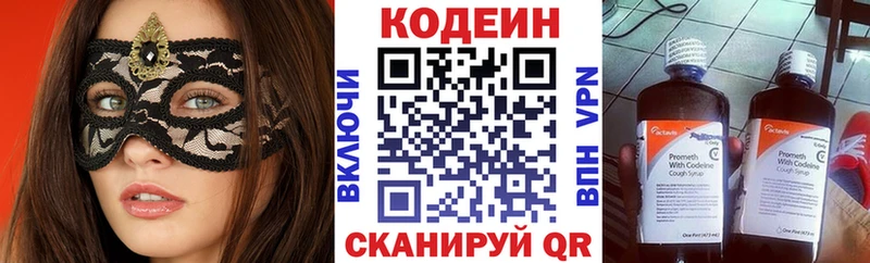 Кодеиновый сироп Lean напиток Lean (лин)  наркотики  Мамоново 