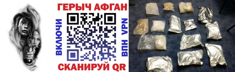 Героин Heroin Мамоново