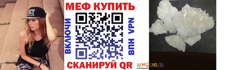 Мефедрон 4 MMC Мамоново